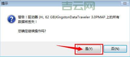 怎么用软碟通制作u盘启动?详细步骤看过来!