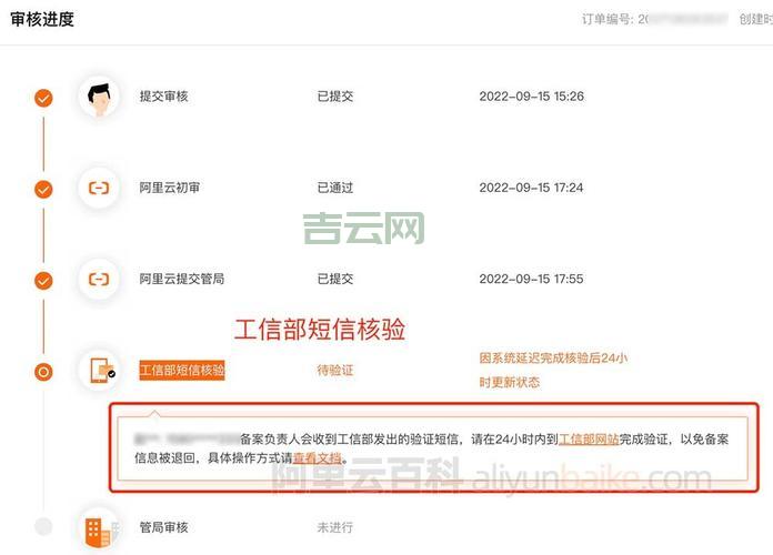 工信部域名备案系统全面解析：一站式备案查询平台