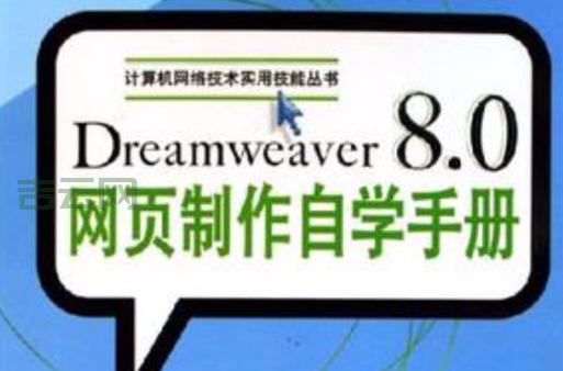 还在求dreamweaver8.0序列号？这个方法你试试