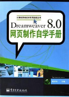 还在求dreamweaver8.0序列号？这个方法你试试