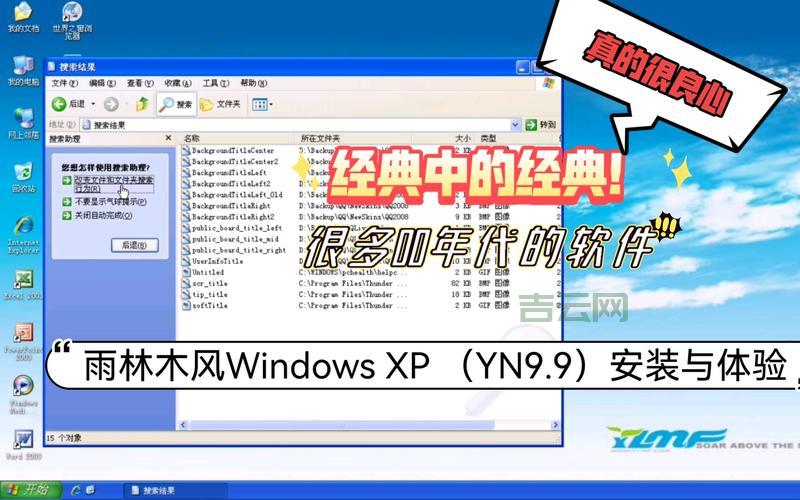 还在找WindowsXP下载资源？这个网站速度快又安全！