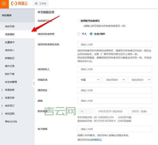 域名申请全攻略：详细流程与实用技巧