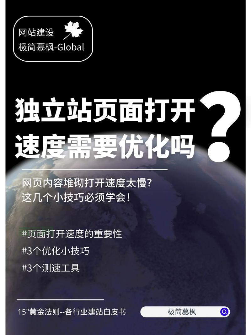 网页打开速度慢的解决方法，实用技巧分享！
