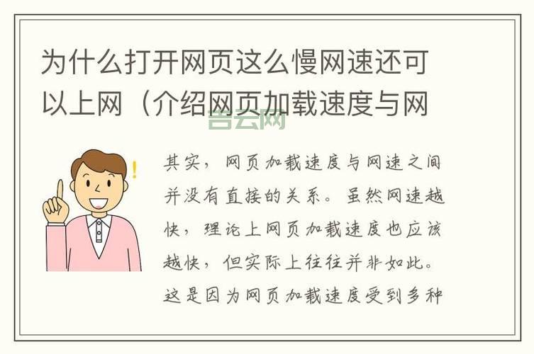 网页打开速度慢的解决方法，实用技巧分享！