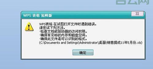 打开网页提示有错误怎么办?高手教你轻松搞定!