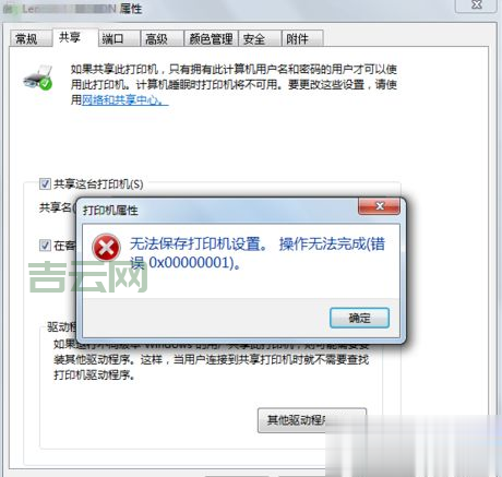 打开网页提示有错误怎么办?高手教你轻松搞定!