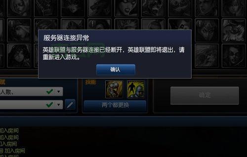 如何修复英雄联盟服务器连接异常，稳定网络指南