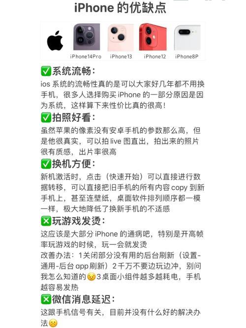 wp8手机和安卓苹果比怎么样？优缺点对比分析