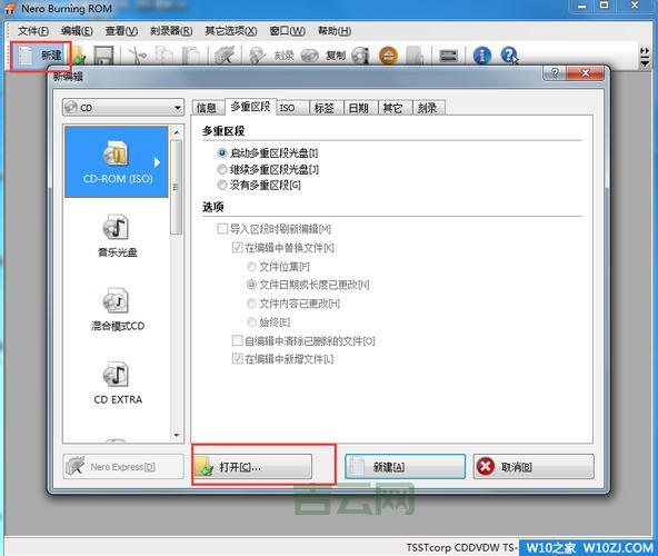 光盘映像刻录机哪个好?几款热门软件对比测评