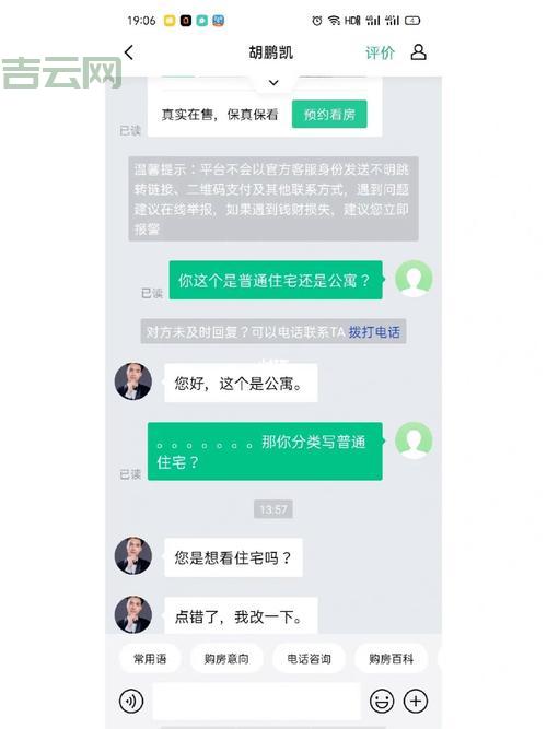 安居客论坛靠谱吗？分享你的安居故事！