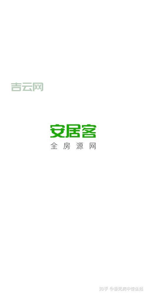 安居客论坛靠谱吗？分享你的安居故事！