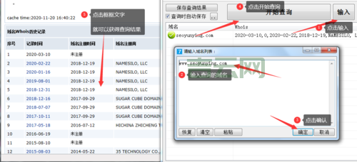 whois查询指南：如何轻松查询域名注册信息