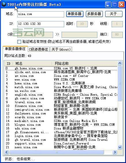 whois查询指南：如何轻松查询域名注册信息