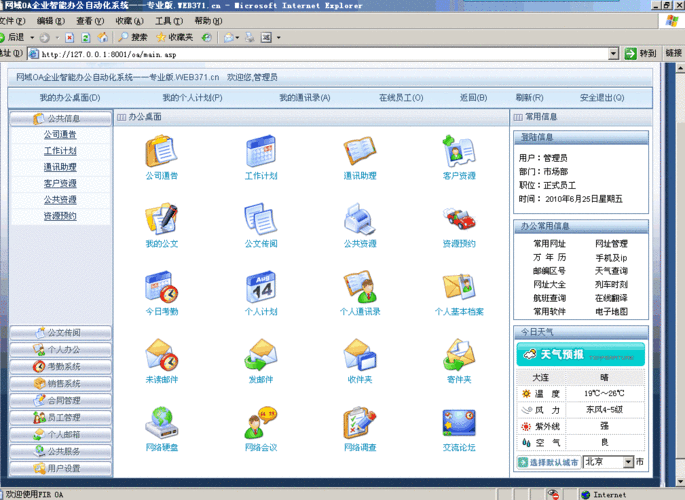 易语言进度条控制程序运行，实现软件自动化操作