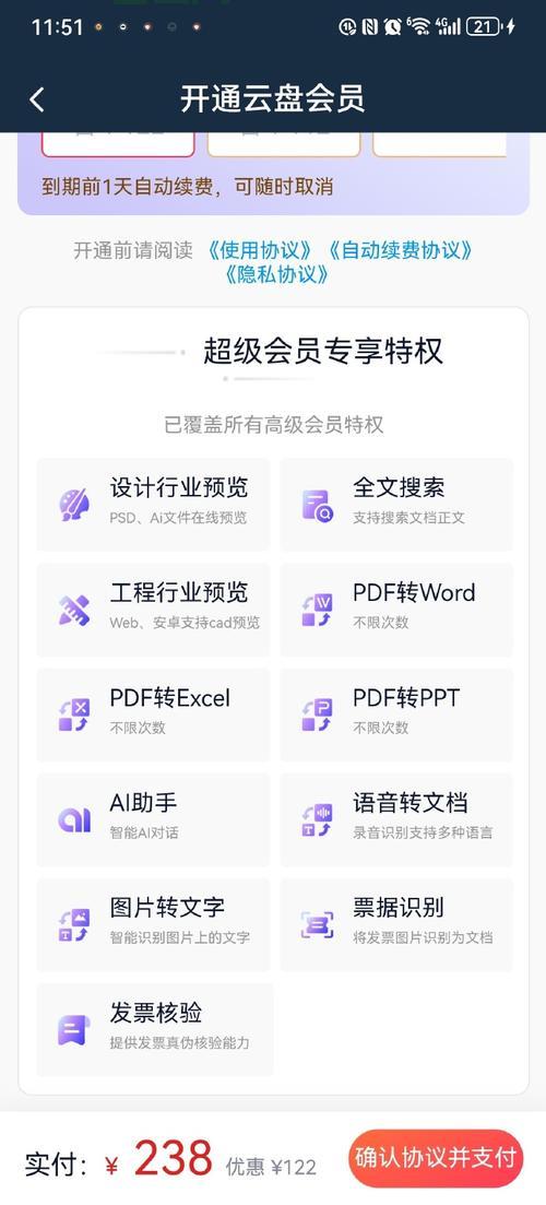 私人网盘安全吗？这样设置你的隐私有保障！