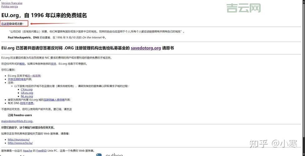 免费com域名注册攻略：一年免费使用的秘诀