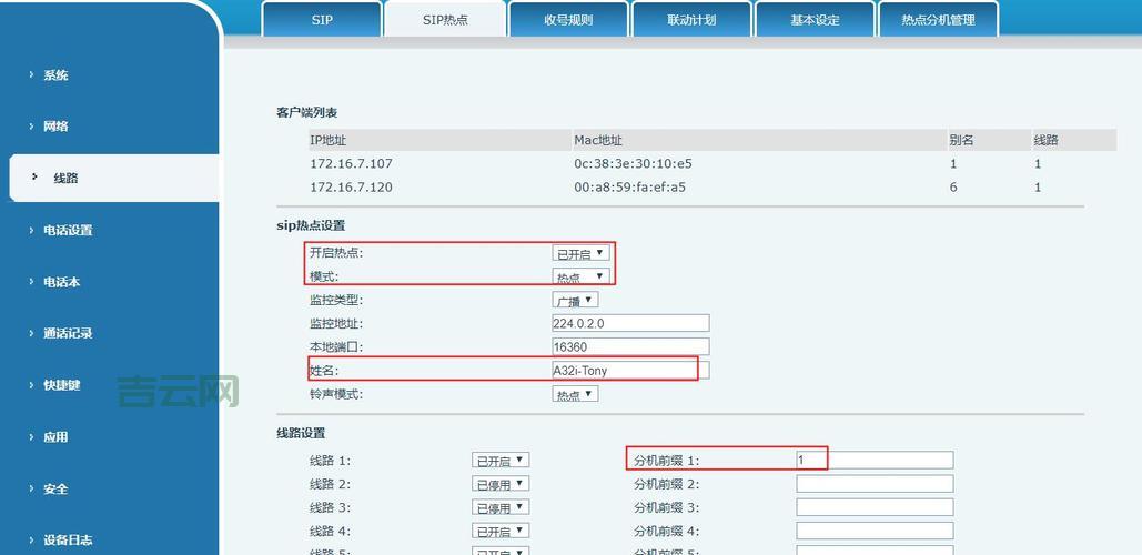 sip网络电话软件有哪些优势？对比传统电话优势明显！