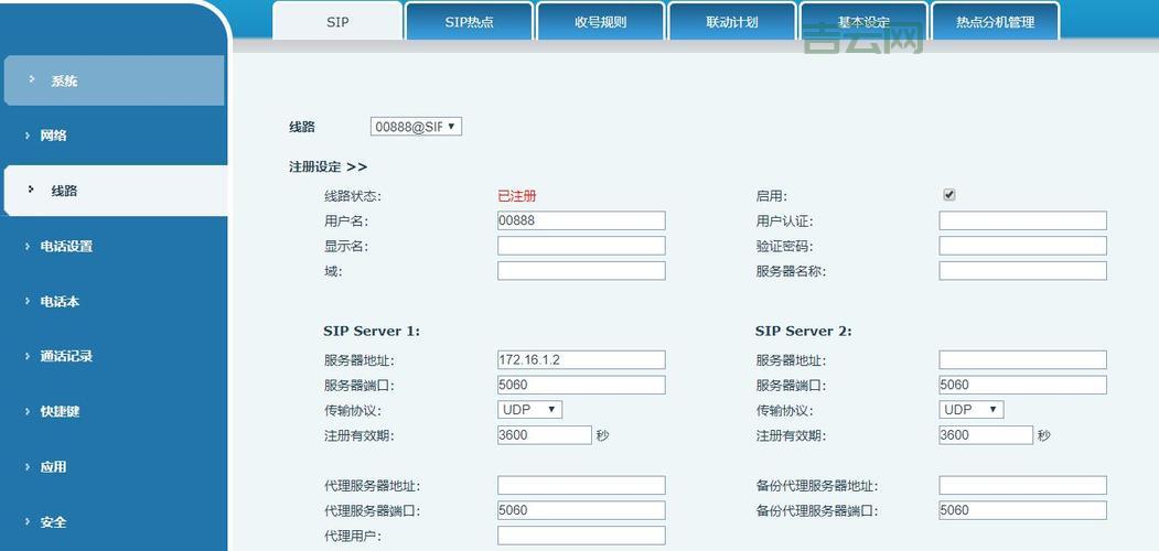 sip网络电话软件有哪些优势？对比传统电话优势明显！