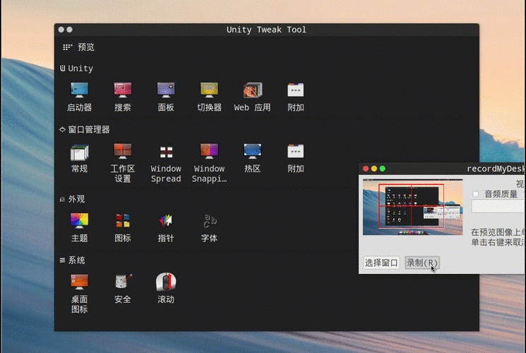 ubuntu tweak好用吗?深度测评带你了解真相!