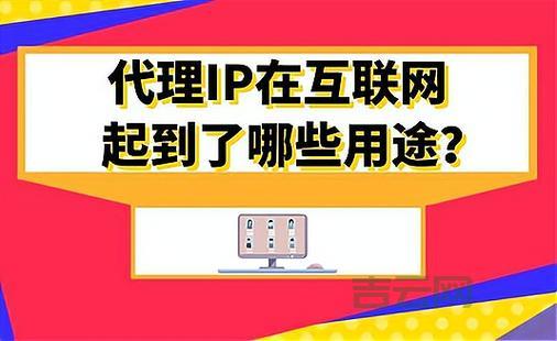 高品质HTTP代理IP，携趣网络专业服务