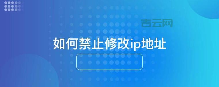 保护隐私：隐藏IP地址的最佳策略