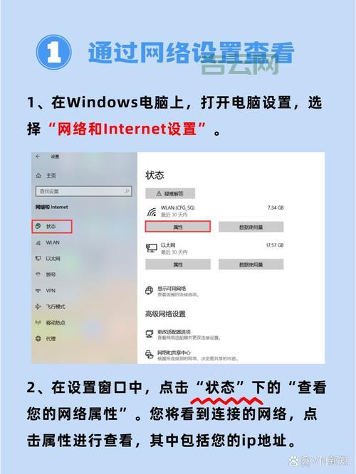 怎样快速查看自己的IP地址（简单教程）