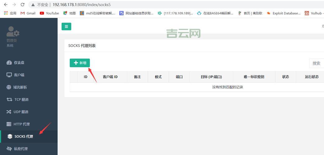 想上外网?代理服务器帮你实现!