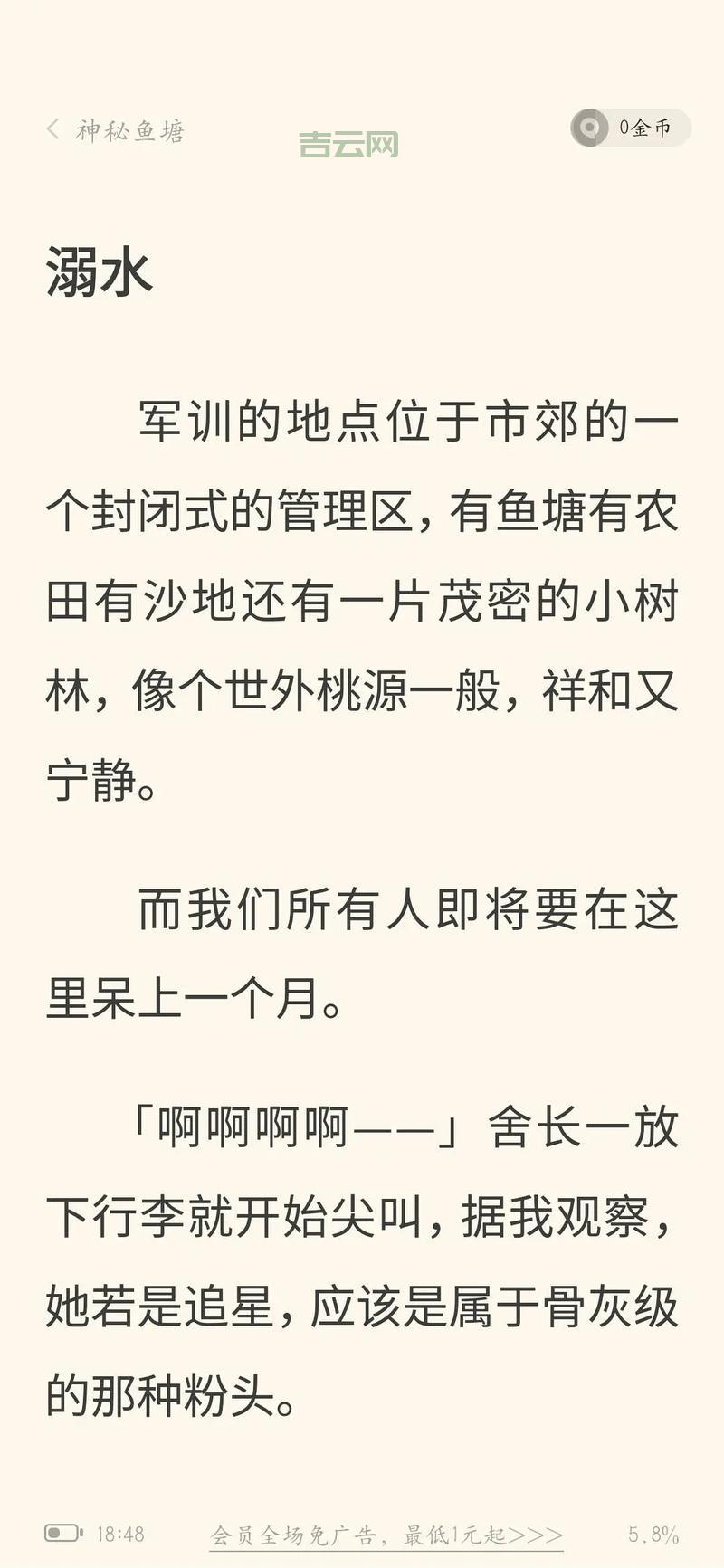“窃听大阴谋”惊天曝光！是谁在偷听我们的秘密？