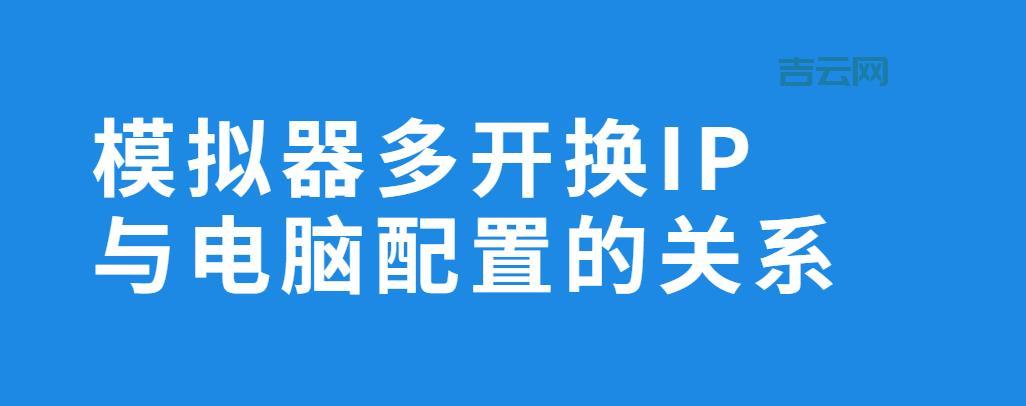 IP更换器：海量IP库存，自动秒换