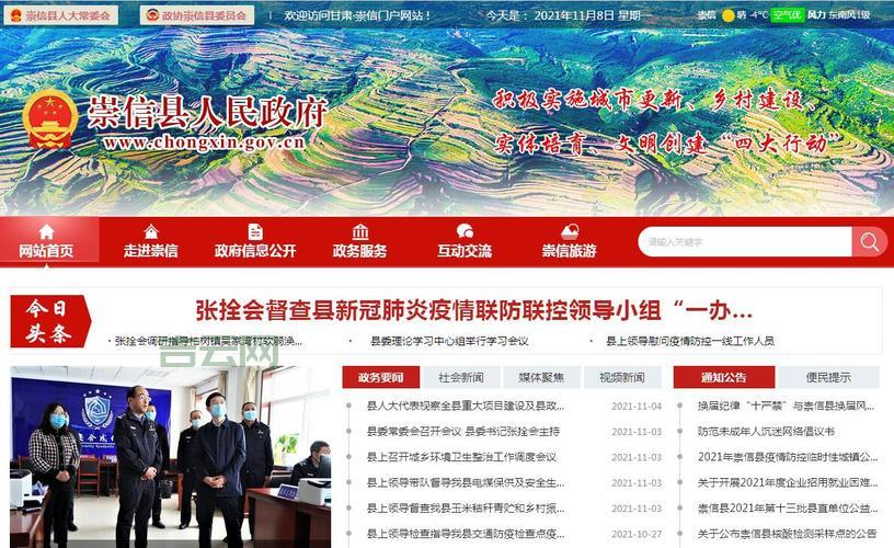 什么是门户网站？简单几句话让你搞懂它！