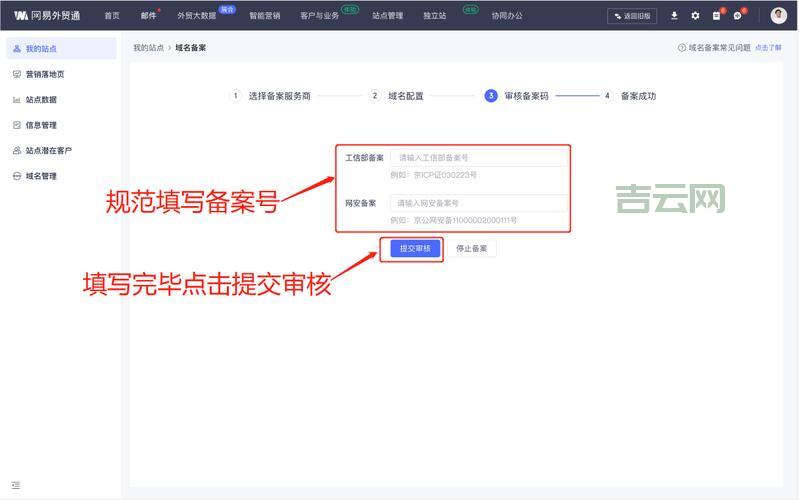 过期备案域名查询工具：快速获取已备案域名信息