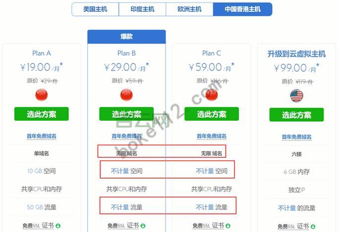 网站空间购买指南：如何选择最适合您的主机服务