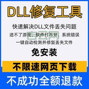 comdlg32.dll引发的电脑故障，这几个解决方法你得知道！