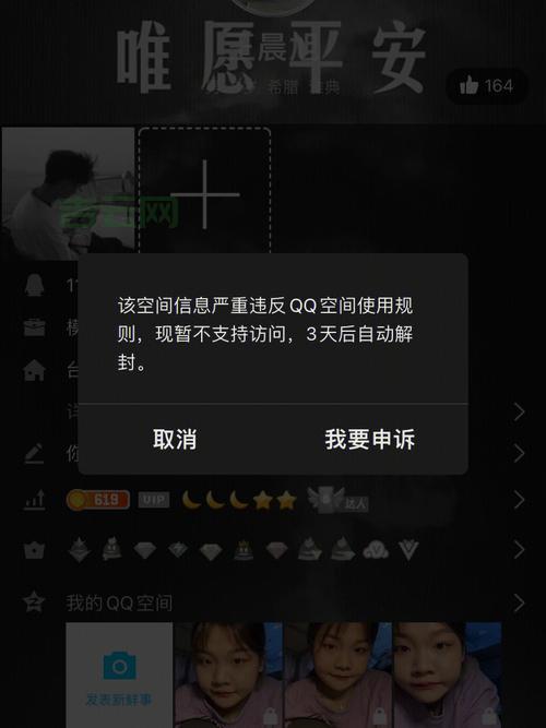 QQ空间进不去？教你如何访问受限QQ空间！