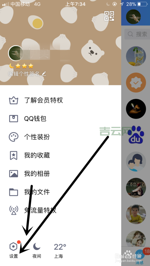 QQ空间进不去？教你如何访问受限QQ空间！