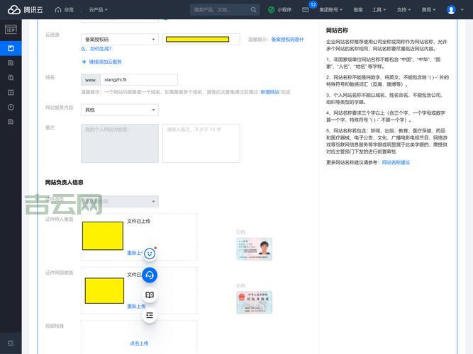个人快速备案怎么操作？手把手教你快速备案！