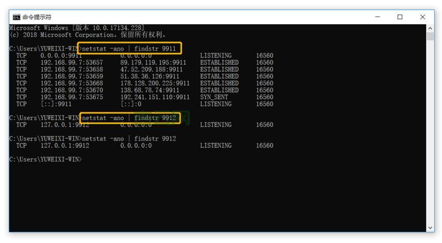 如何使用命令提示符查看电脑端口信息