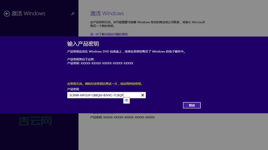 win8专业版激活后能用多久？会不会过期看这里！