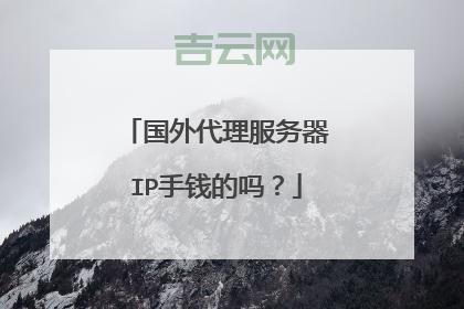 代理服务器有什么用？实现匿名访问和提升网络性能