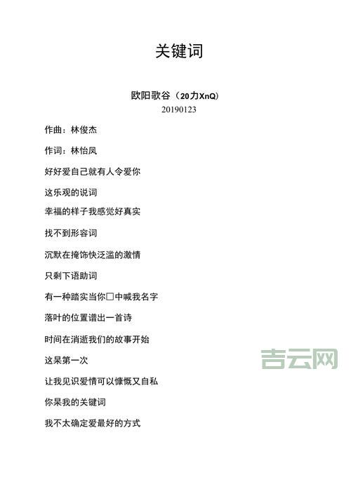 关键词解读：林俊杰与陈妍希的爱情MV全景解析