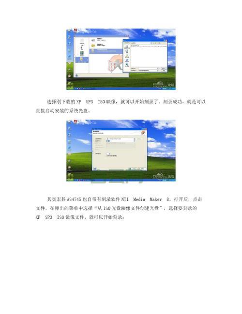 xp系统sp3补丁整合版哪里有？附带详细安装步骤！