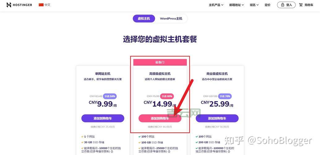 虚拟主机租用攻略：如何选择最优服务商和套餐