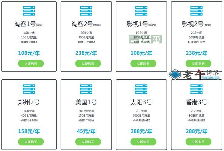 虚拟主机租用攻略：如何选择最优服务商和套餐