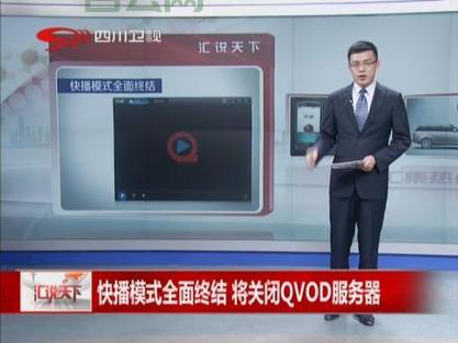 别错过！资讯快播首页，带你掌握天下大事！