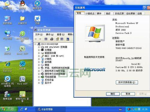 xp纯净版和原版有什么区别？哪个版本更好用？