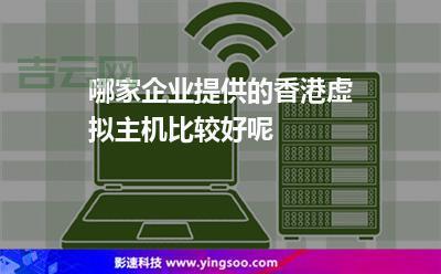 高性价比虚拟主机租赁方案，助力企业在线业务拓展