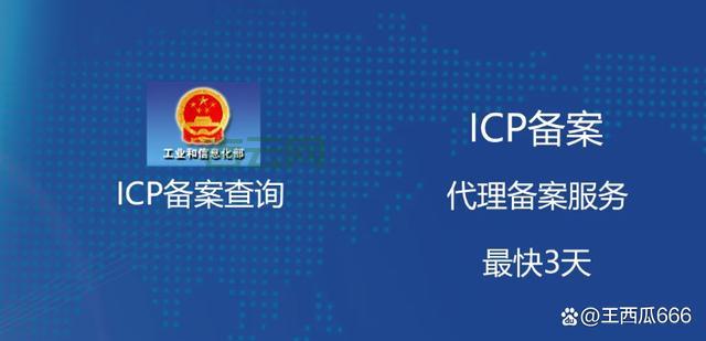 已备案域名注册指南：让你的网站迅速上线