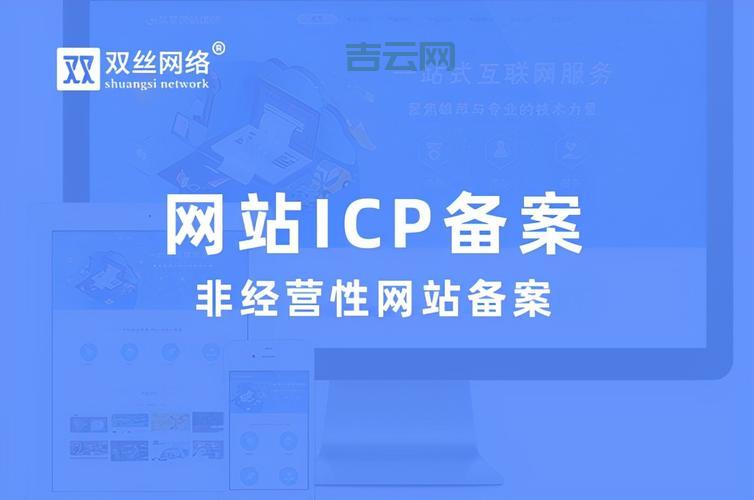 企业网站备案流程全解析：如何快速通过审核