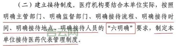 医药代表备案，新规解读，帮您轻松过关