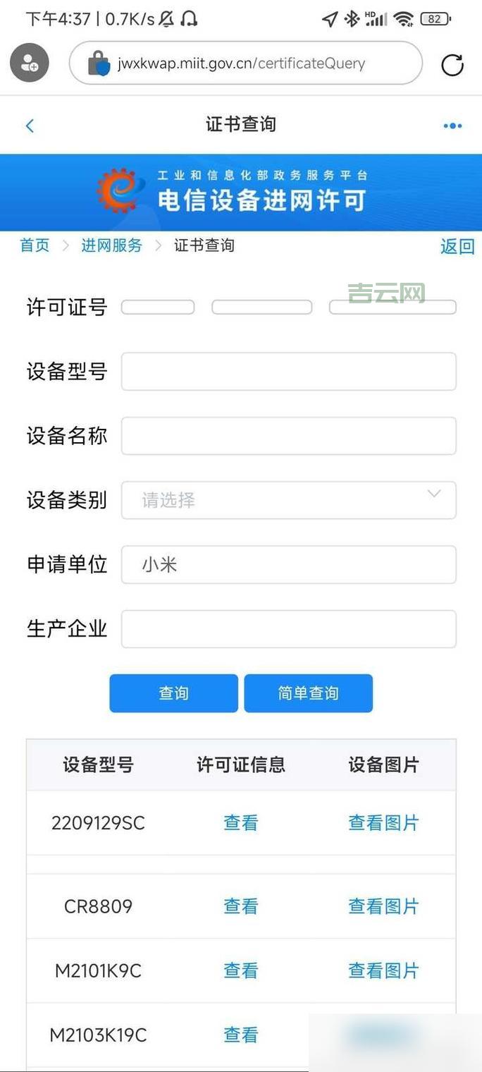 工信部网站备案系统查询，验证你的备案信息